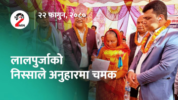 आज दिनभर : नयाँ गठबन्धनले राजनीतिक उथलपुथल (भिडियो)